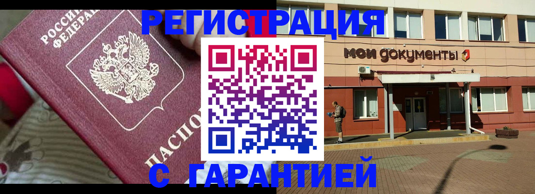 прописка для школы в Тамбовской области
