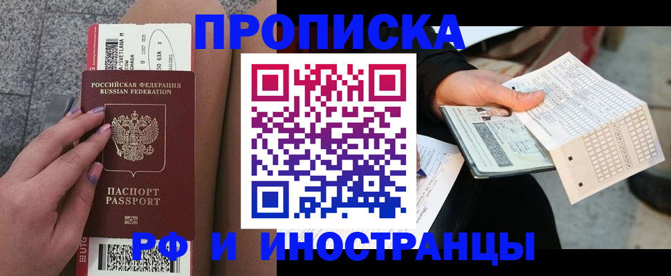 временная регистрация в квартире в Тамбовской области