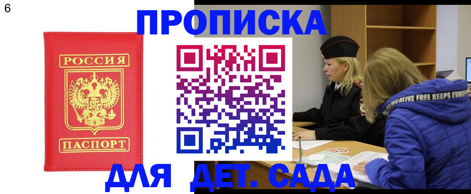 временная регистрация законно в Тамбовской области