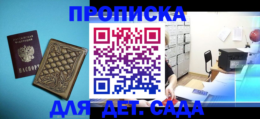 временная регистрация для всех в Тамбовской области