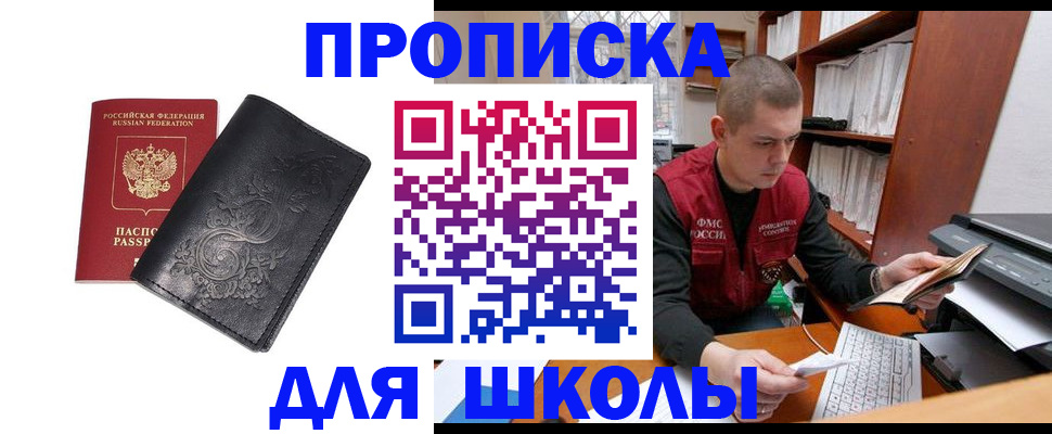 где прописаться в Тамбовской области