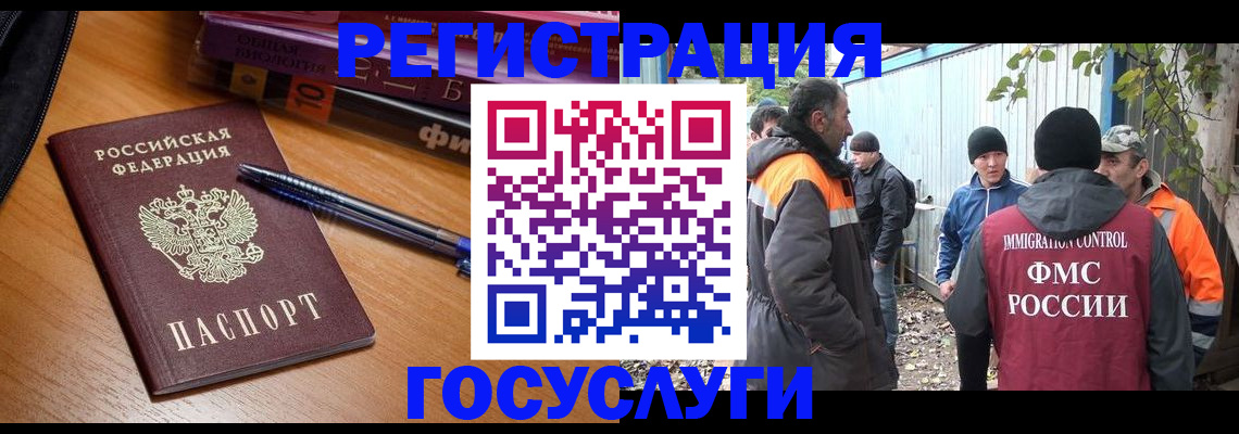 временная регистрация в квартире в Тамбовской области