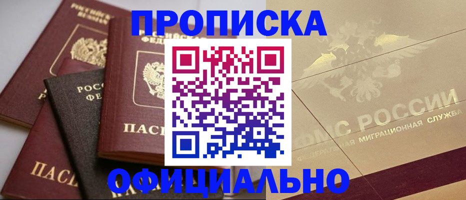 временная регистрация для всех в Тамбовской области