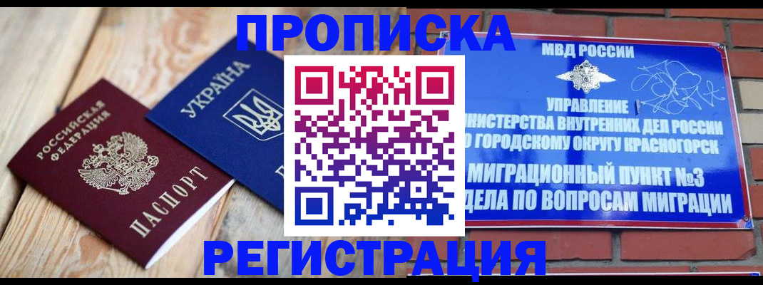 прописка для кредита в Тамбовской области