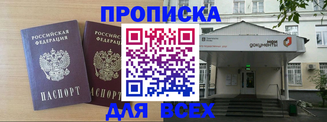 где прописаться в Тамбовской области